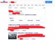 青岛不锈钢管厂上线三月百度收录